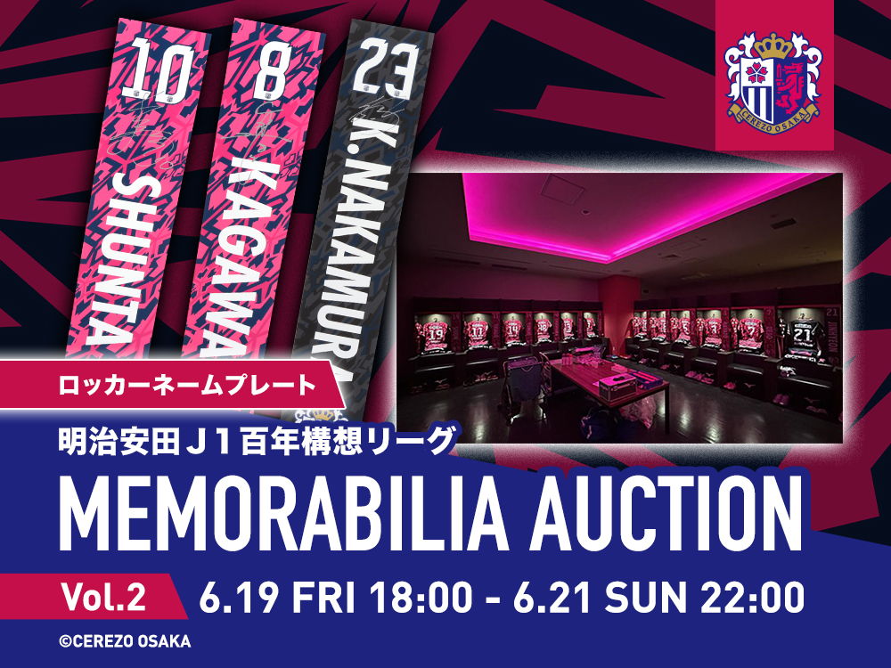 【激レア】 大阪駅 ネームプレート ルクア開業記念 '11 鉄道【USED品】 百年構想リーグ メモラビリアオークション＜第2弾＞開催 | セレッソ